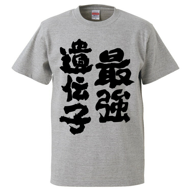 おもしろtシャツ みかん箱 最強遺伝子 【ギフト プレゼント 面白いtシャツ メンズ 半袖 文字Tシャツ 漢字 雑貨 名言 パロディ おもしろ 全20色 サイズ S M L XL XXL】のサムネイル