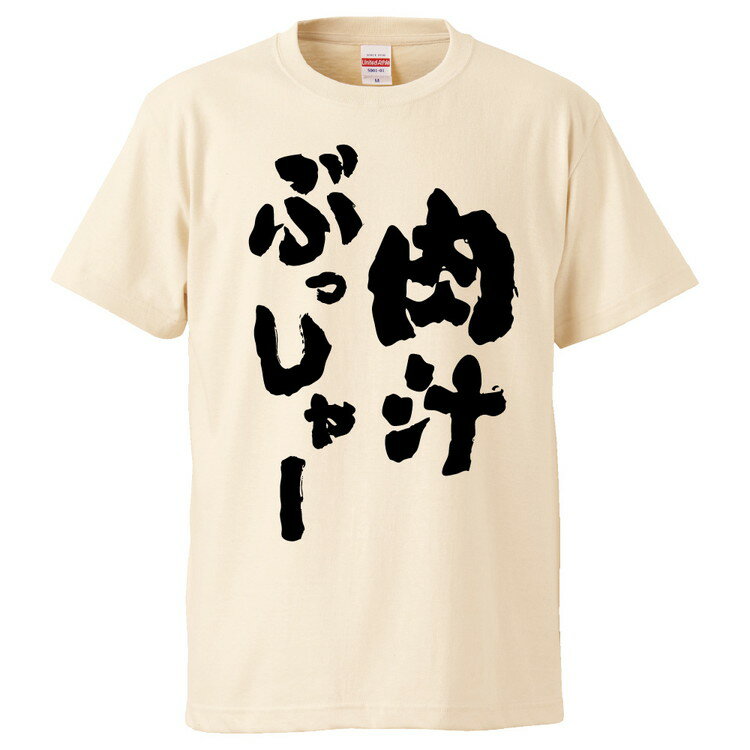 おもしろtシャツ みか