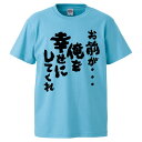 おもしろtシャツ みか