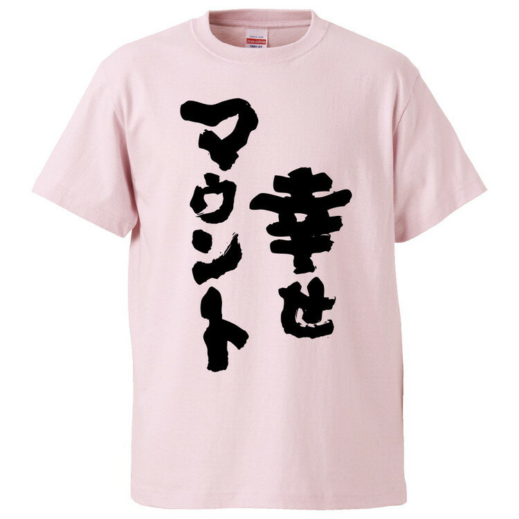 おもしろtシャツ みか