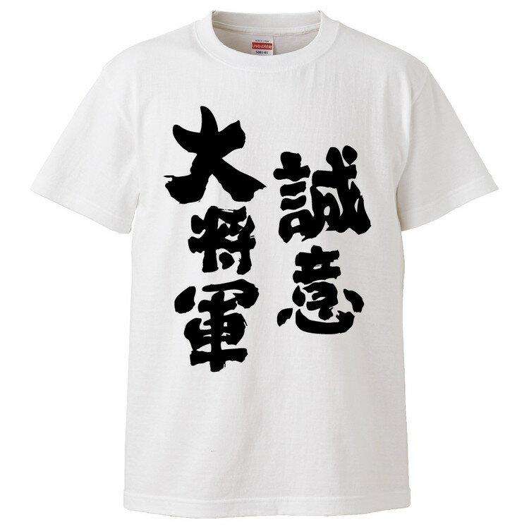 おもしろtシャツ みか