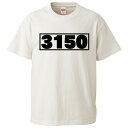 おもしろtシャツ みかん箱 3150 【ギフト プレゼント 面白いtシャツ メンズ 半袖 文字Tシャツ 漢字 雑貨 名言 パロディ おもしろ 全20色 サイズ S M L XL XXL】