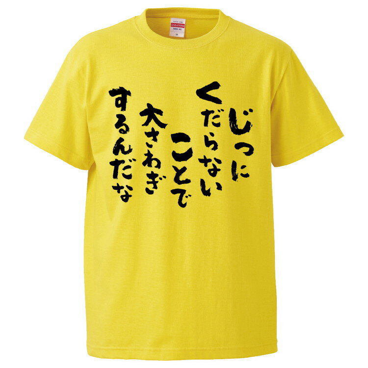 おもしろtシャツ みか