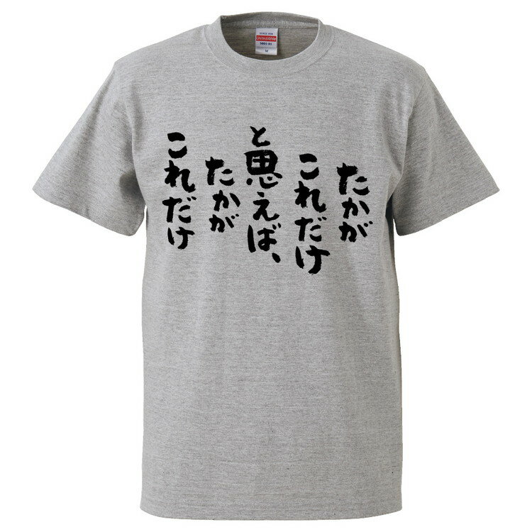 おもしろtシャツ みか