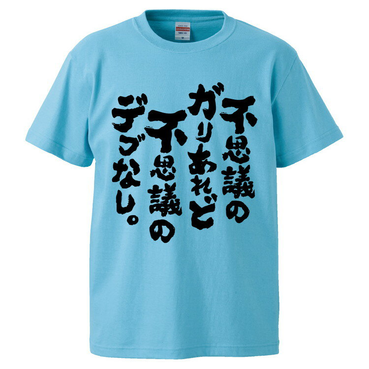 おもしろtシャツ みか