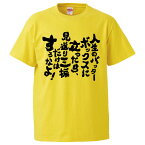 おもしろtシャツ みかん箱 人生のバッターボックスに立ったら、見送り三振だけはするなよ！ 【ギフト プレゼント 面白いtシャツ メンズ 半袖 文字Tシャツ 漢字 雑貨 名言 パロディ おもしろ 全20色 サイズ S M L XL XXL】