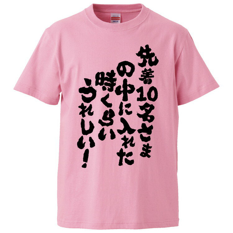 おもしろtシャツ みか