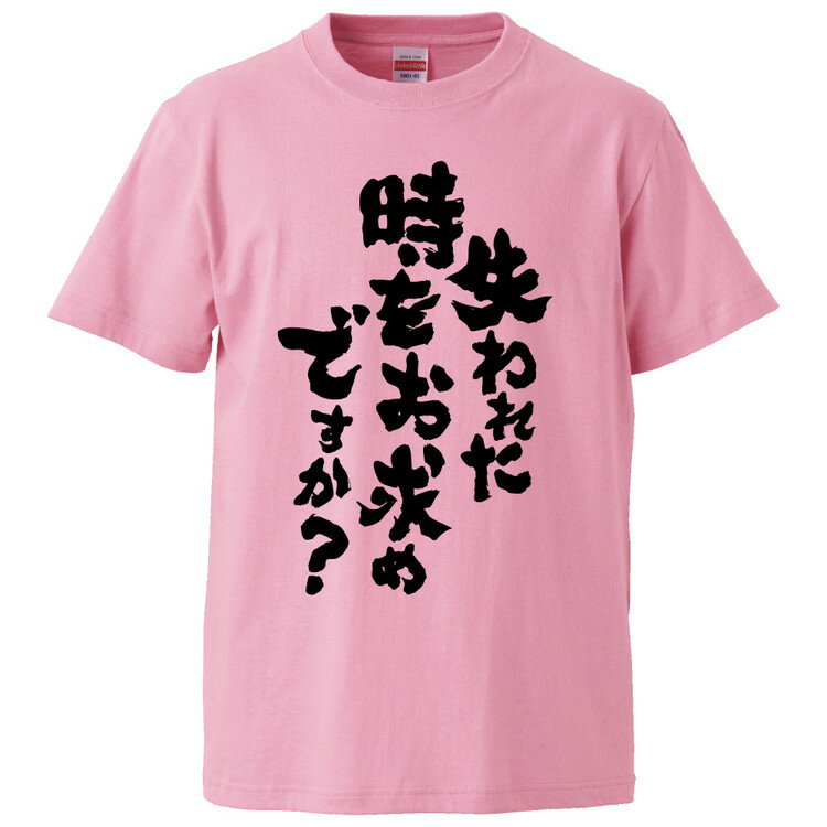 おもしろtシャツ みか