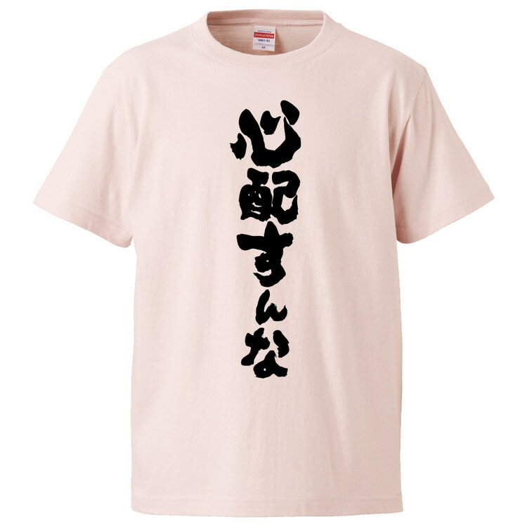 おもしろtシャツ みか