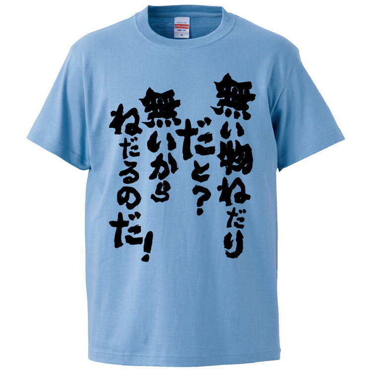 おもしろtシャツ みか