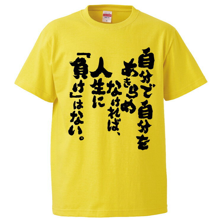 おもしろtシャツ みか