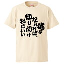 おもしろtシャツ みかん箱 道がなければ、切り開ければいい 【ギフト プレゼント 面白いtシャツ メンズ 半袖 文字Tシャツ 漢字 雑貨 名言 パロディ おもし...