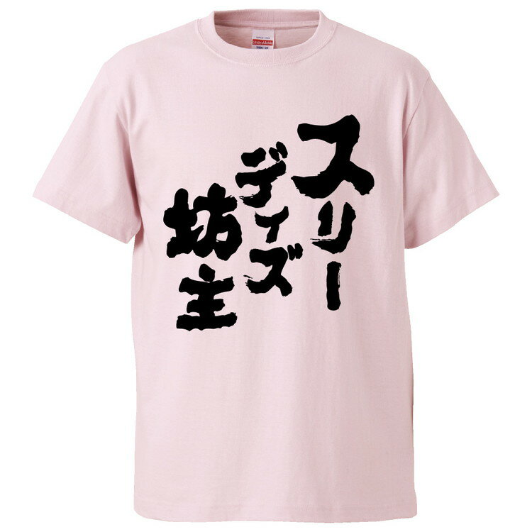 おもしろtシャツ みか