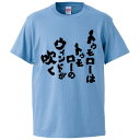 おもしろtシャツ みかん箱 トゥモローはトゥモローのウインドが吹く 【ギフト プレゼント 面白いtシャツ メンズ 半袖 文字Tシャツ 漢字 雑貨 名言 パロディ...