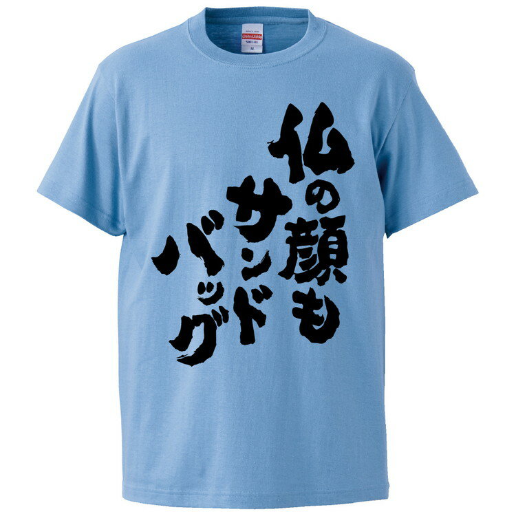 おもしろtシャツ みかん箱 仏の顔もサンドバッグ 【ギフト プレゼント 面白いtシャツ メンズ 半袖 文字Tシャツ 漢字 雑貨 名言 パロデ..