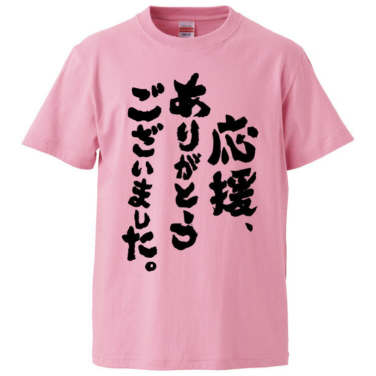 おもしろtシャツ みか