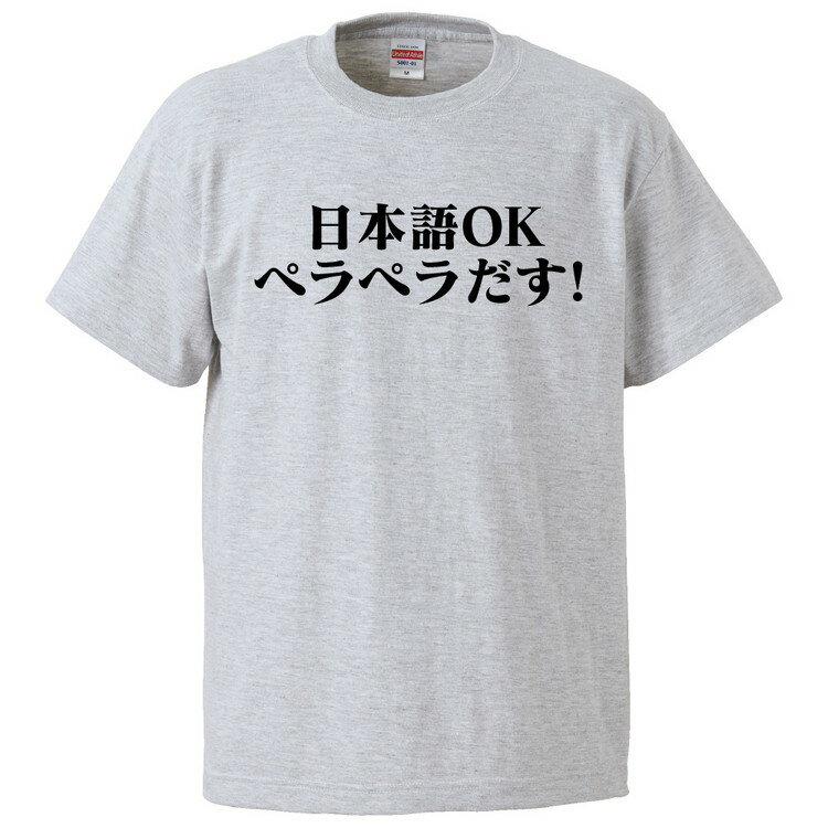 おもしろtシャツ みかん箱 日本語OKペラペラだす 