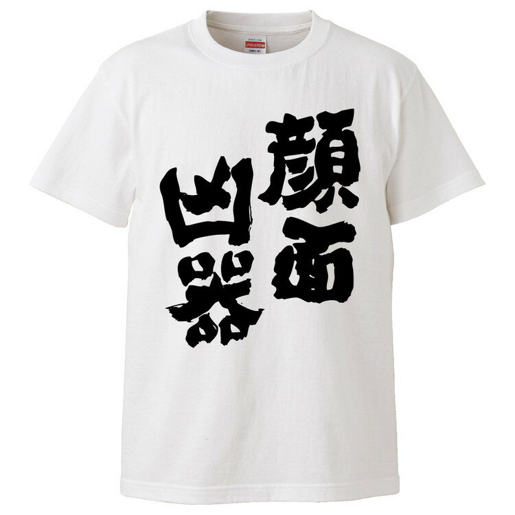 おもしろtシャツ みかん箱 顔面凶器 【ギフト プレゼント 面白いtシャツ メンズ 半袖 文字Tシャツ 漢字 雑貨 名言 パロディ おもしろ 全20色 サイズ S M L XL XXL】