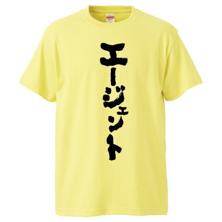 おもしろtシャツ みかん箱 エージェント 