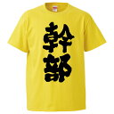 おもしろtシャツ みか