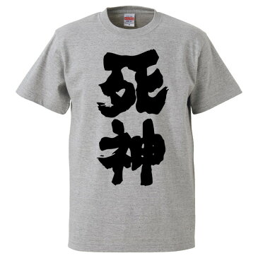 おもしろtシャツ みかん箱 死神 【ギフト プレゼント 面白いtシャツ メンズ 半袖 文字Tシャツ 漢字 雑貨 名言 パロディ おもしろ 全20色 サイズ S M L XL XXL】