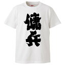 おもしろtシャツ みか