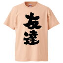 おもしろtシャツ みかん箱 友達 【ギフト プレゼント 面白いtシャツ メンズ 半袖 文字Tシャツ 漢字 雑貨 名言 パロディ おもしろ 全20色 サイズ S ...