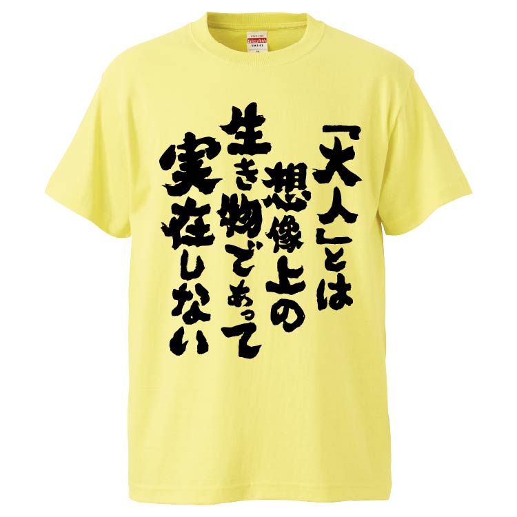 おもしろtシャツ みか