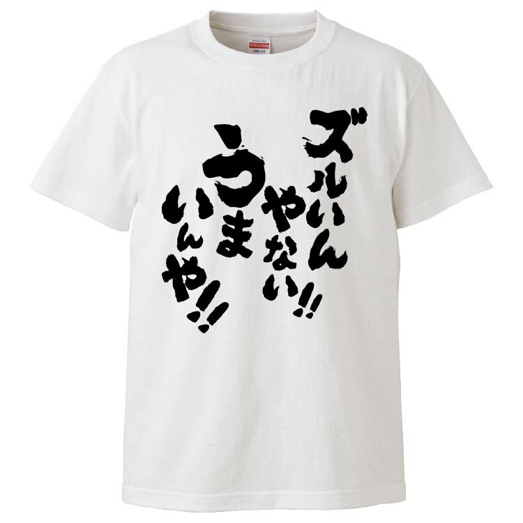 おもしろtシャツ みか