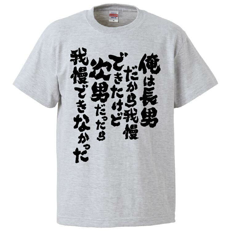 tVc ݂ ͒j䖝łǎj䖝łȂ yMtg v[g ʔtVc Y  TVc  G  pfB  S20F TCY S M L XL XXLz