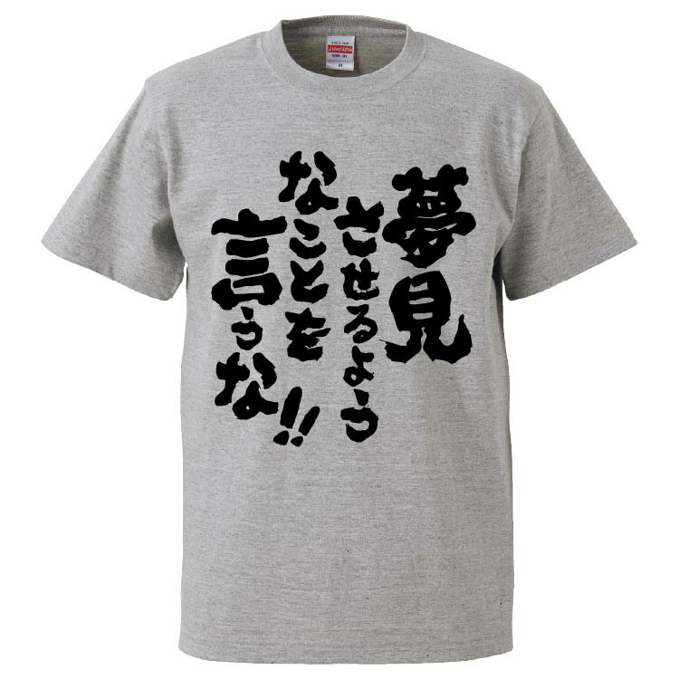 おもしろtシャツ みか