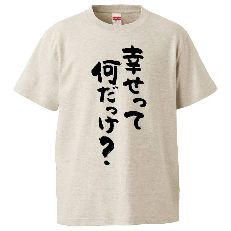 おもしろtシャツ みか