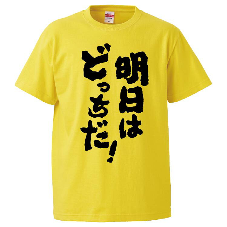 おもしろtシャツ みか