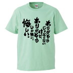 おもしろtシャツ みかん箱 ありがとうじゃ足りないけど、ありがとうしか無い。悔しい。 【ギフト プレゼント 面白いtシャツ メンズ 半袖 文字Tシャツ 漢字 雑貨 名言 パロディ おもしろ 全20色 サイズ S M L XL XXL】