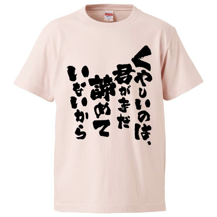 おもしろtシャツ みか