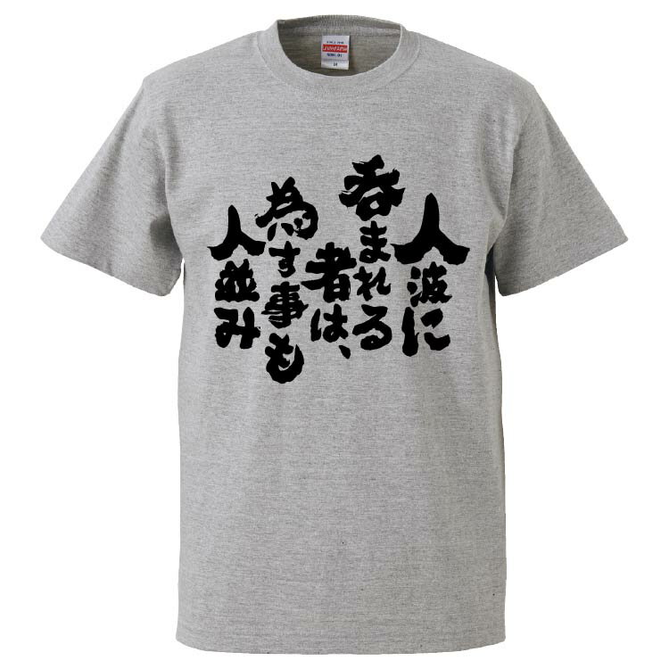 おもしろtシャツ みか