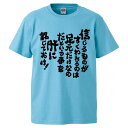 おもしろtシャツ みかん箱 信じるものがすくわれるのは足元だけなのだという事を肝に銘じておけ! 【ギフト プレゼント 面白いtシャツ メンズ 半袖 文字Tシャツ...