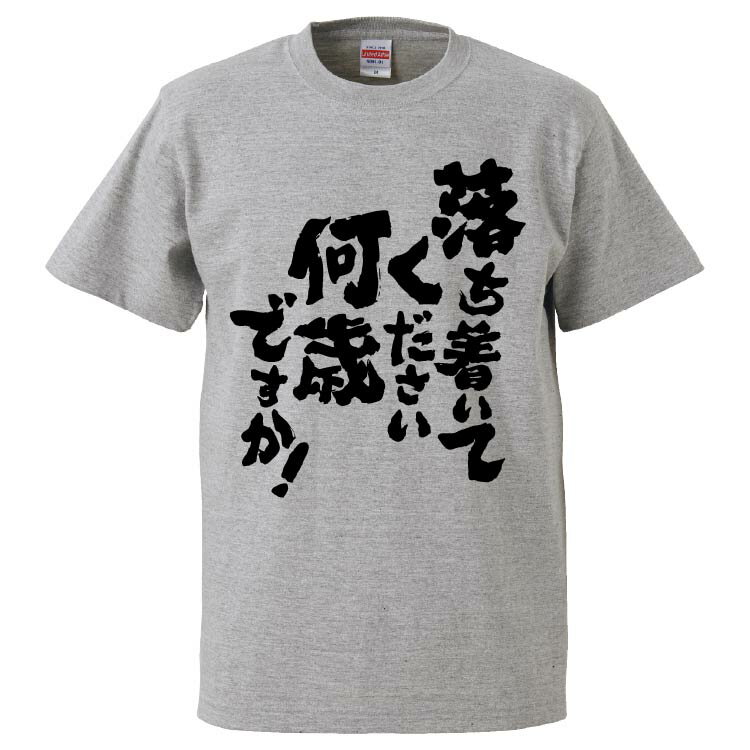 おもしろtシャツ みか