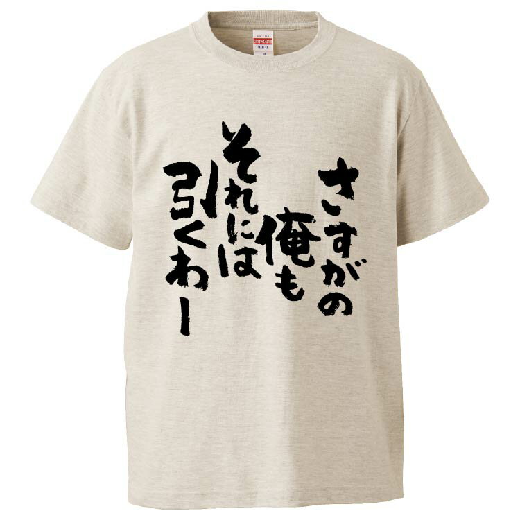 おもしろtシャツ みか