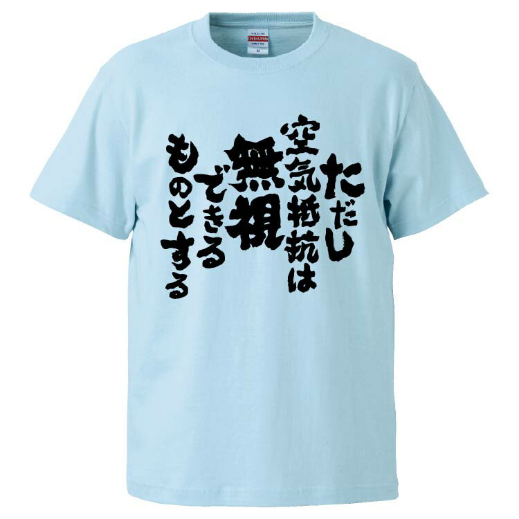 おもしろtシャツ みか