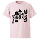 おもしろtシャツ みか