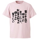 おもしろtシャツ みかん箱 男は女の服の中身しかみていないが、女は男の財布の中身しか見ていない 【ギフト プレゼント 面白いtシャツ メンズ 半袖 文字Tシャツ...