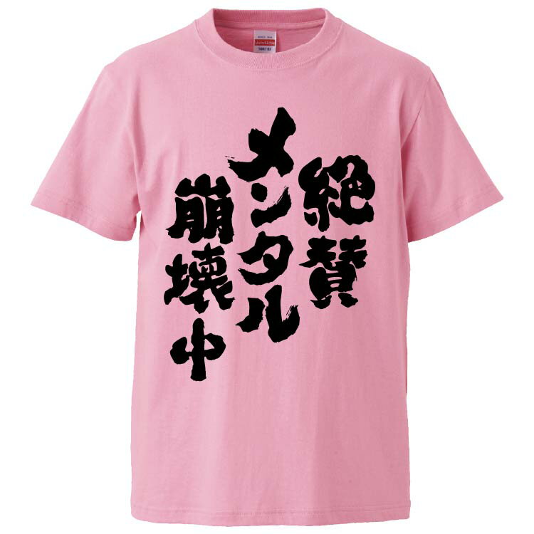 おもしろtシャツ みかん箱 絶賛メン