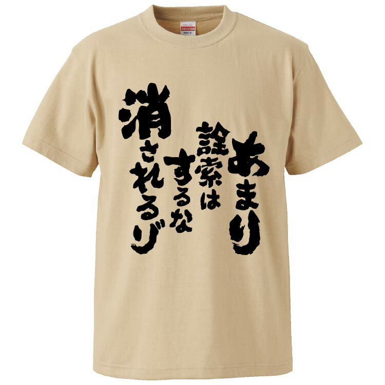 おもしろtシャツ みか