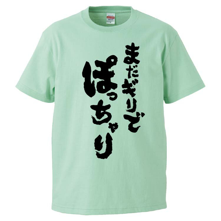 おもしろtシャツ みか