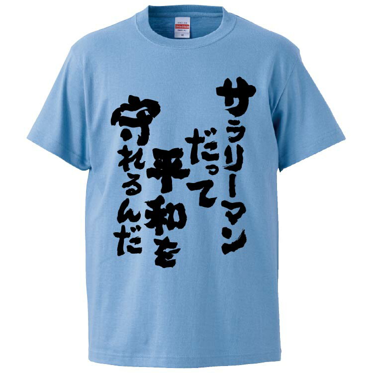 おもしろtシャツ みか