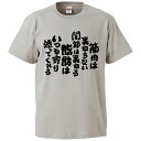 おもしろtシャツ みかん箱 筋肉は裏切らない関節は裏切る脂肪