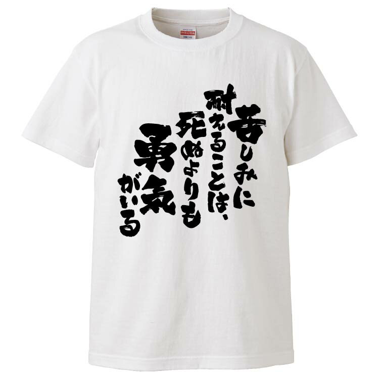 おもしろtシャツ みか