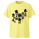 おもしろtシャツ みか