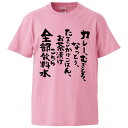 おもしろtシャツ みかん箱 カレー、むぎとろ、なっとう、たまごかけごはん、お茶漬けこれら全部飲料水　 